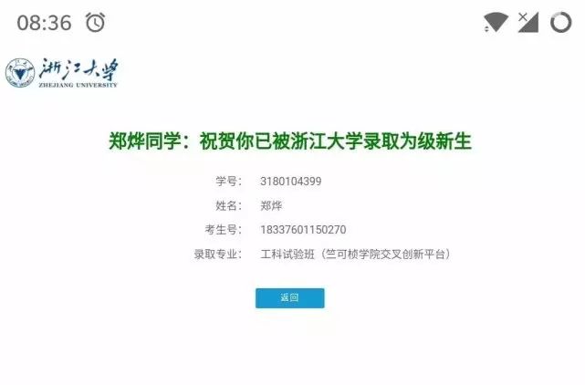 长江大学教务处查分（一位寒门状元的重生，看哭了）-第3张图片-拓城游