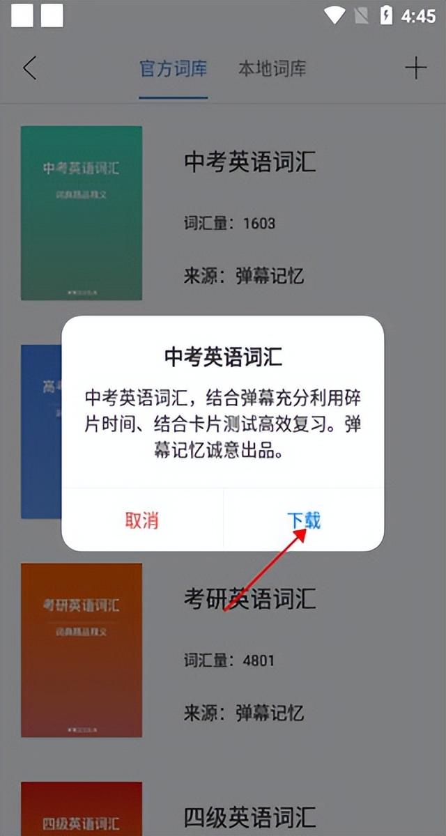 视频网站弹幕为什么记忆开启状态？（弹幕记忆app（附教程））-第5张图片-拓城游