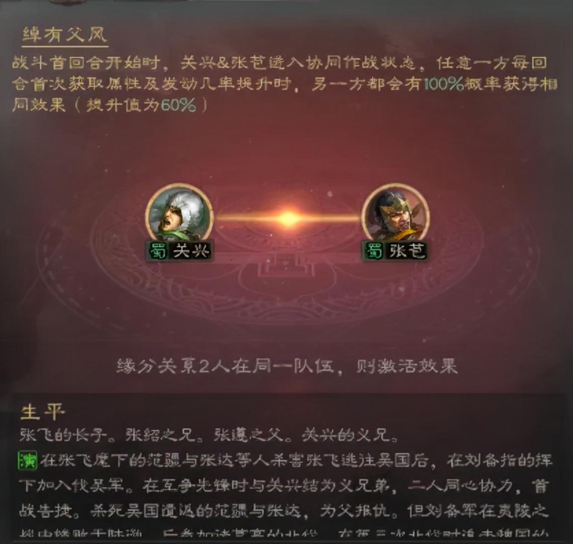 三国杀关兴张苞怎么获得-关兴张苞获得方法（三国志战略版：「关兴+张苞」战法客观分析与可行性阵容思路分享）-第9张图片-拓城游