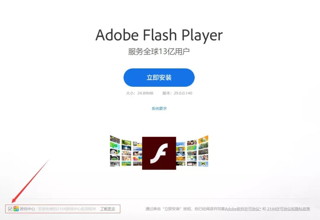 电脑的flash怎么打开？（Flash 正式“退休”，你会怀念它吗？）-第9张图片-拓城游