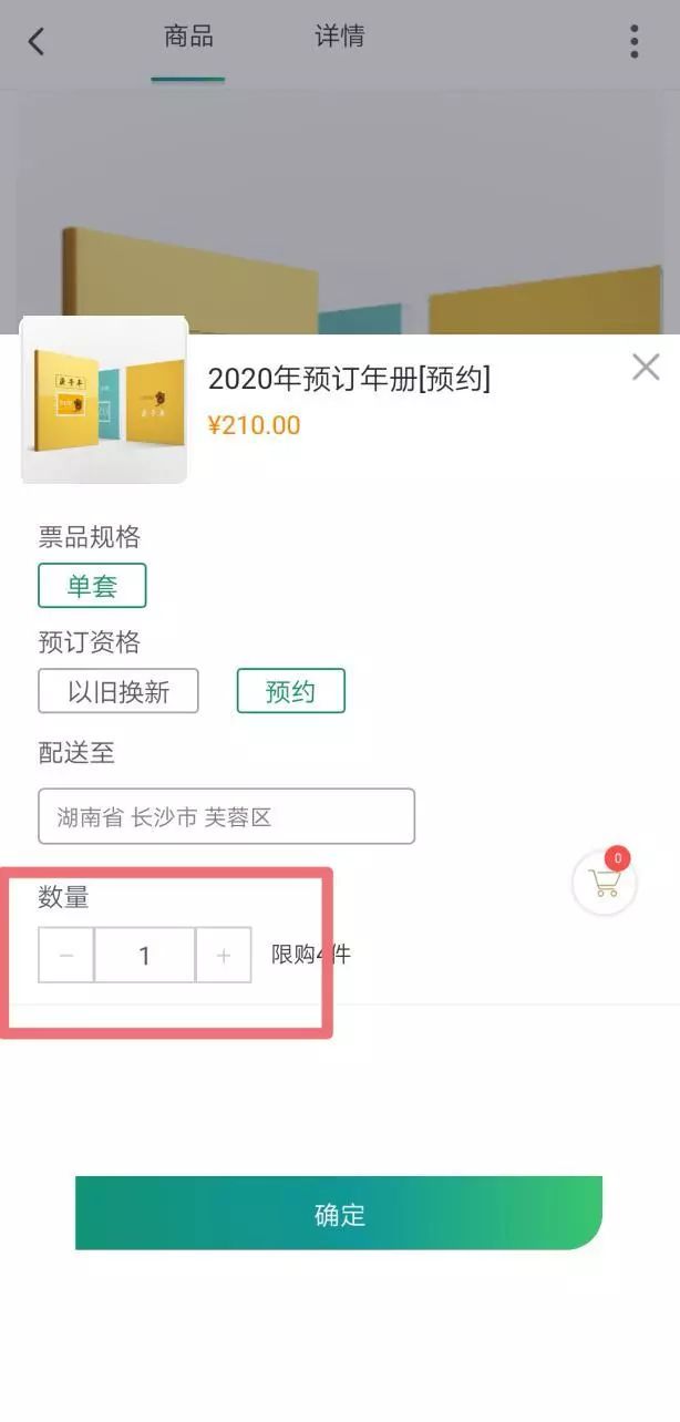 怎样登陆中国集邮网上营业厅?（【新用户】2020年邮票预订线上操作三分钟攻略）-第27张图片-拓城游