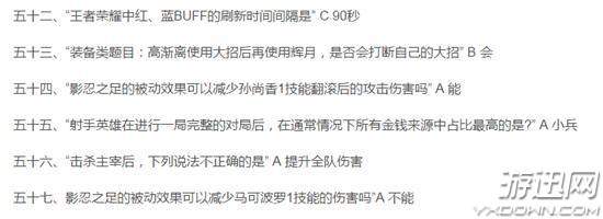 主宰的刷新时间间隔是多少分钟（王者荣耀夫子的试炼答案汇总 第一条主宰的刷新时间？）-第5张图片-拓城游