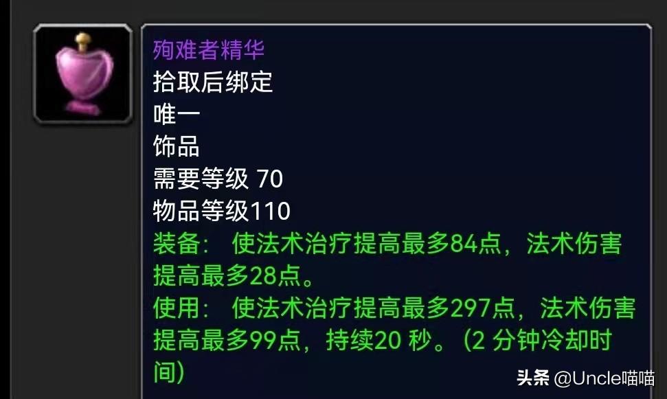 传奇沙巴克皇宫门补丁在哪里（魔兽世界：祖阿曼PTR测试正式开放，四款巅峰饰品哪家最强？）-第7张图片-拓城游