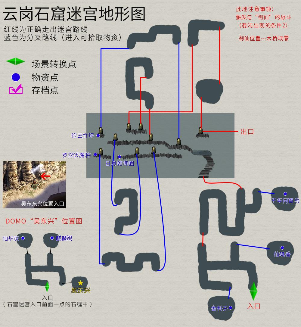 轩辕剑3外传天之痕全攻略（轩辕剑3外传《天之痕》图文攻略，全物资、全任务，纯流程不废话）-第34张图片-拓城游