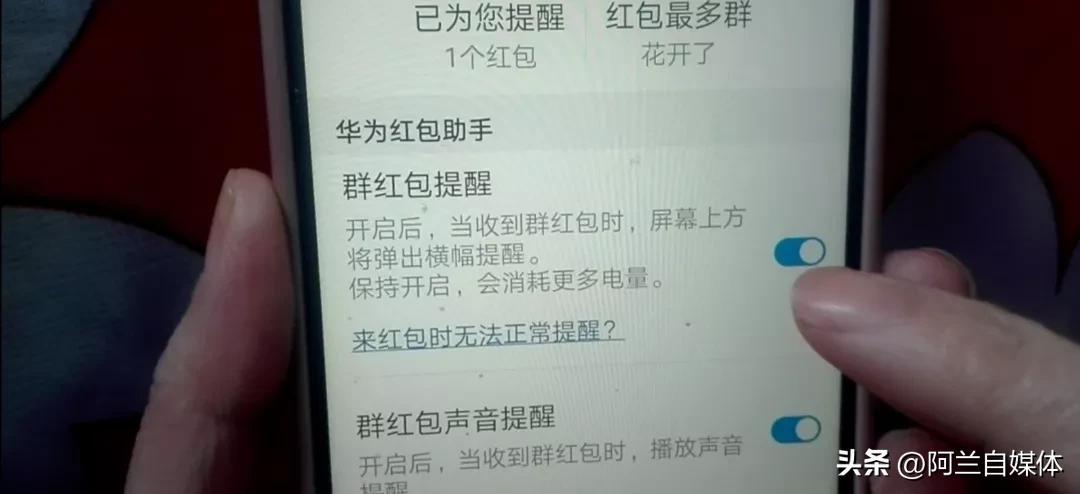 华为手机如何设置红包助手？（微信红包总是抢不到？只需打开这里立马解决，太实用）-第5张图片-拓城游