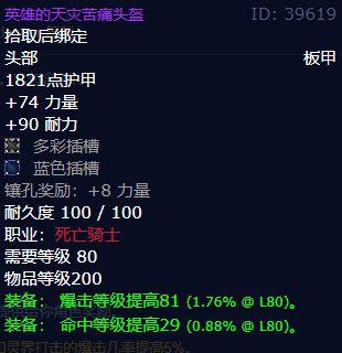 t7在哪里兑换（DK输出DPS天赋T7套装属性、效果、掉落获取方式、兑换位置）-第4张图片-拓城游