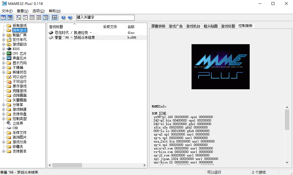 GBA 换装迷宫3金手指？（几百块的主机&amp;街机游戏，教你免费玩到）-第7张图片-拓城游