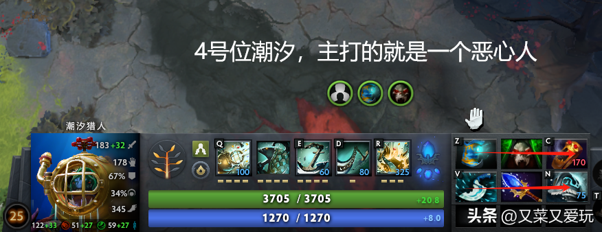 dota1潮汐猎人出装顺序（Dota2 7.36C更新后命石分析及装备选择，第69篇：食虾猎人——潮汐）-第13张图片-拓城游