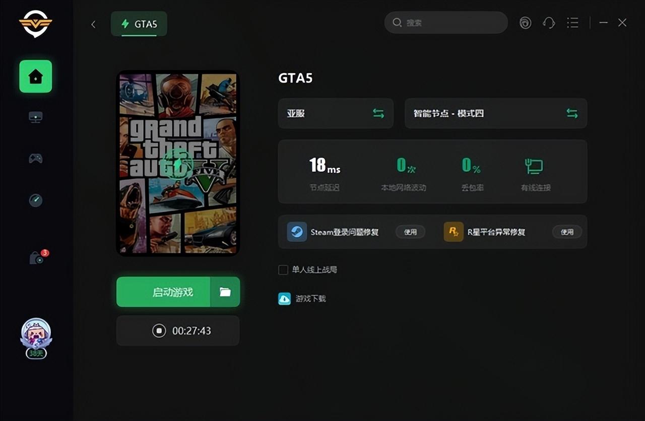 如何在GTA5中进入离线模式（GTA5闪退/卡战局/一直显示离线模式的解决办法）-第2张图片-拓城游