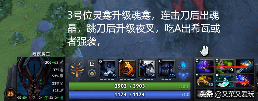 洛克王国暗夜魔王怎么打（Dota2 7.36C更新后各个英雄命石分析及装备选择，第75篇：暗夜魔王）-第9张图片-拓城游