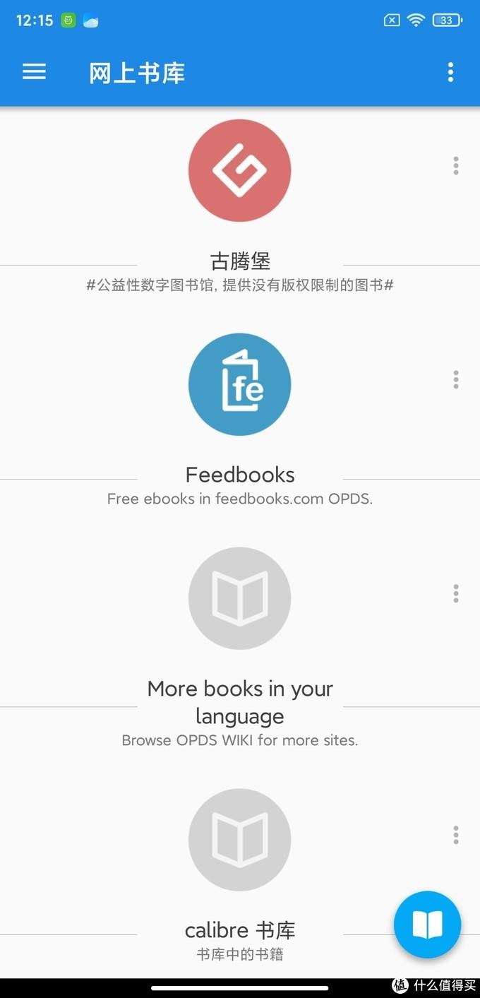 静读天下哪个版本最好（这可能是安卓端最强的电子书阅读APP（“静读天下”使用技巧））-第13张图片-拓城游