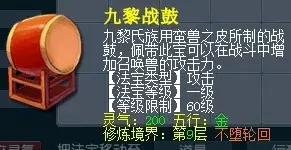 梦幻西游法宝怎么合成-法宝大全图解（五开的法宝选择与组合：你真的配对了吗？）-第5张图片-拓城游