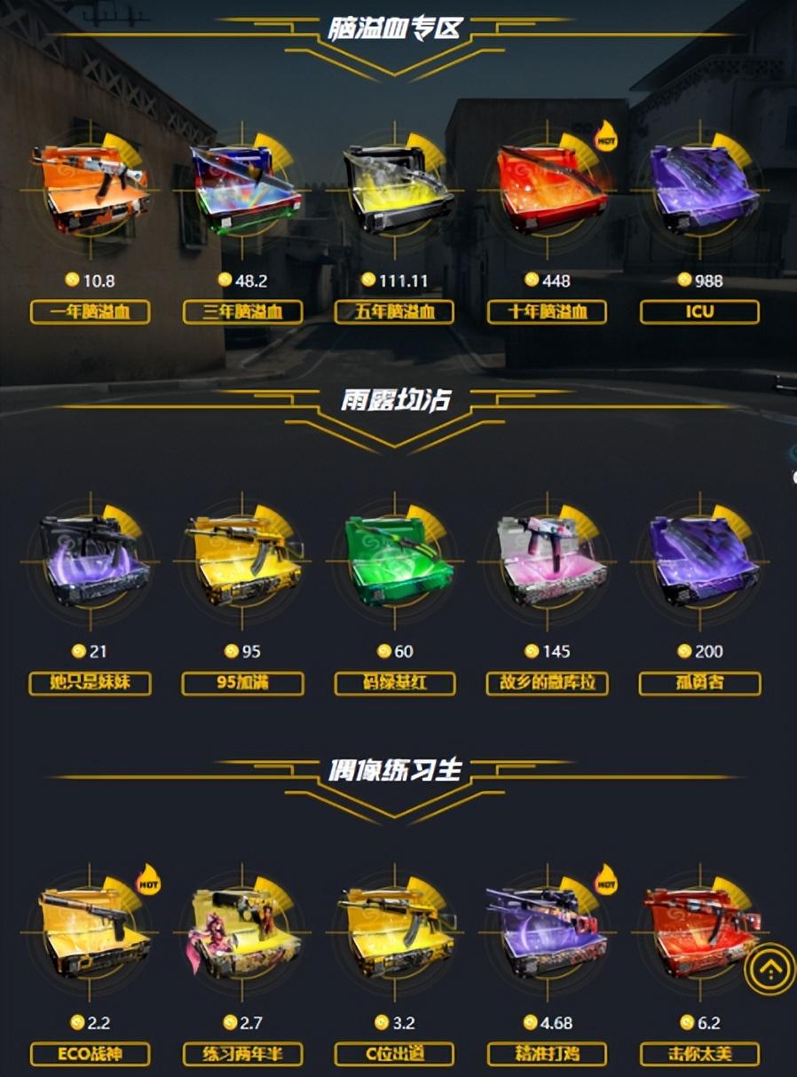 免费CSGO出金交易网站（CSGO箱子值得开吗，95skins告诉你）-第2张图片-拓城游