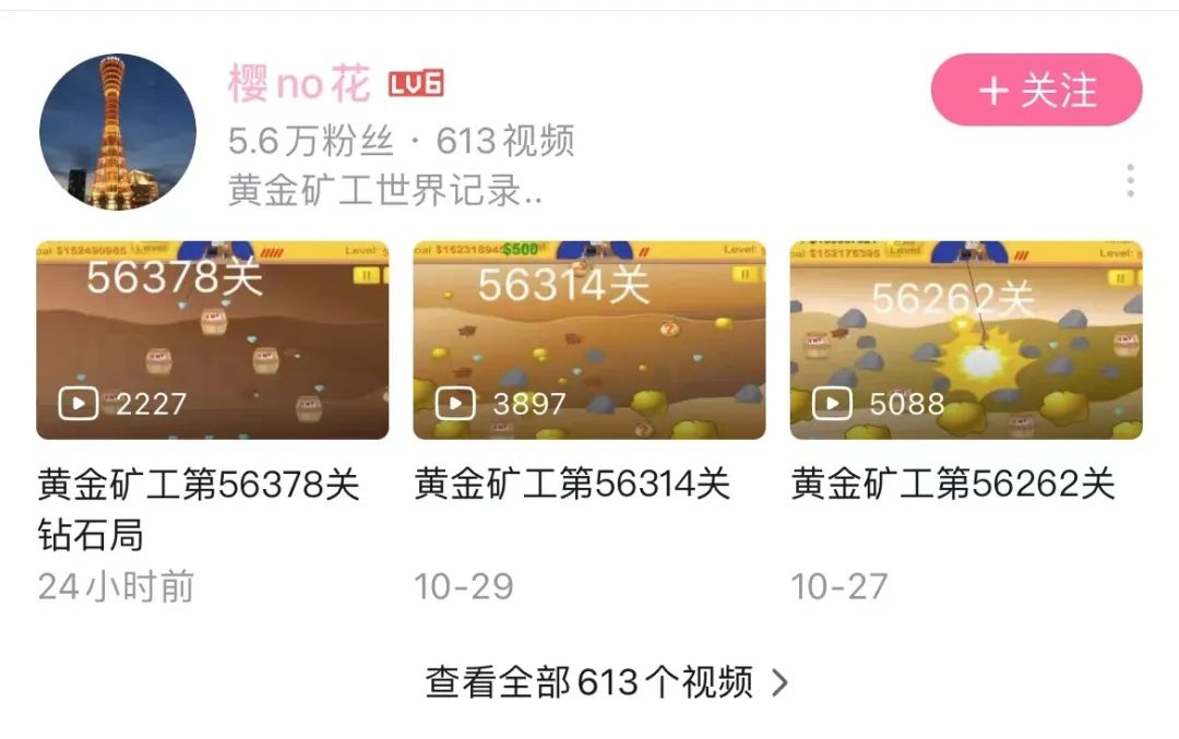 4399黄金矿工价格与道具一览表（没有结局的《黄金矿工》，被B站网友玩出花）-第7张图片-拓城游