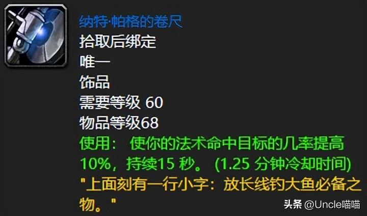 魔兽世界祖尔格拉布掉落装备有哪些-祖尔格拉布掉落装备大全（魔兽世界：祖尔格拉布BOSS最红掉落，祖格老虎你刷了多久？）-第10张图片-拓城游