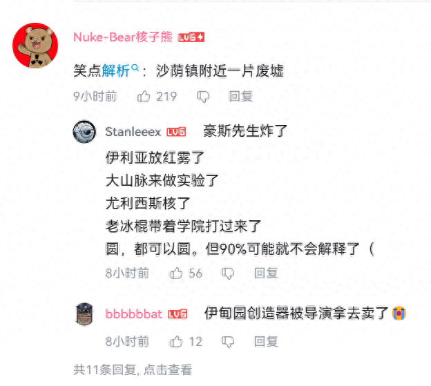 《辐射》讲述了什么故事（《辐射》真人剧集正式预告公布，4月12日上线）-第2张图片-拓城游