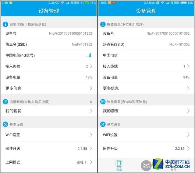 移动WiFi通是什么（随身WIFI不仅局限于一网 有了它让你三网通吃）-第4张图片-拓城游