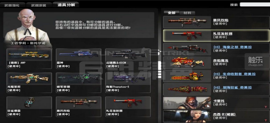 Counter-Strike Online游戏模式（10年之后的《反恐精英Online》）-第20张图片-拓城游