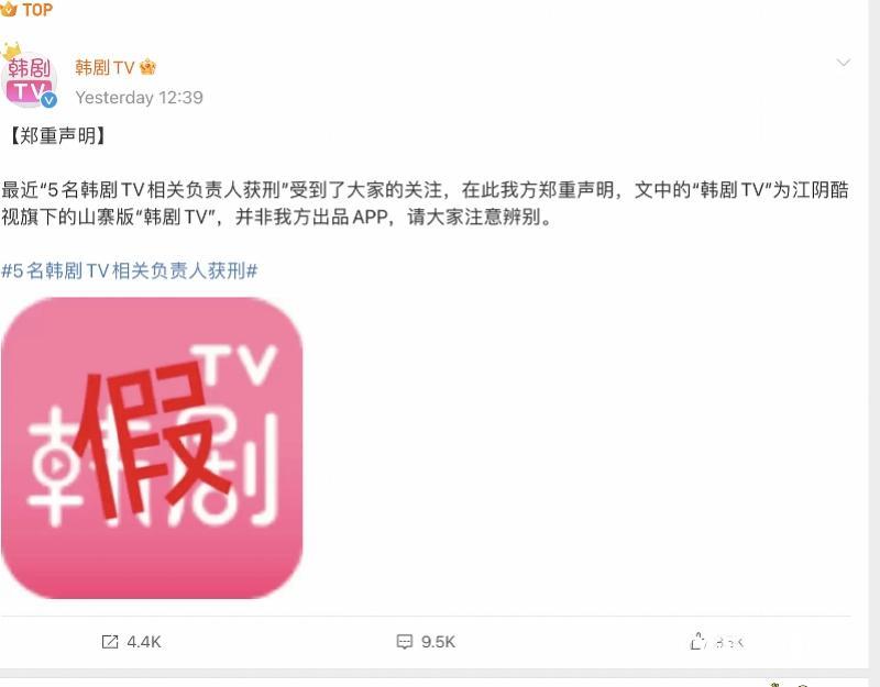 2023韩剧tv又怎么了（“韩剧TV”正版去哪了？说好的升级迟迟不来？官方回应了）-第4张图片-拓城游