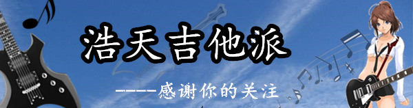 吉他调音器软件（吉他调音器 手机调音软件 你们都用那种呀 好多朋友们都没选好！）-第10张图片-拓城游