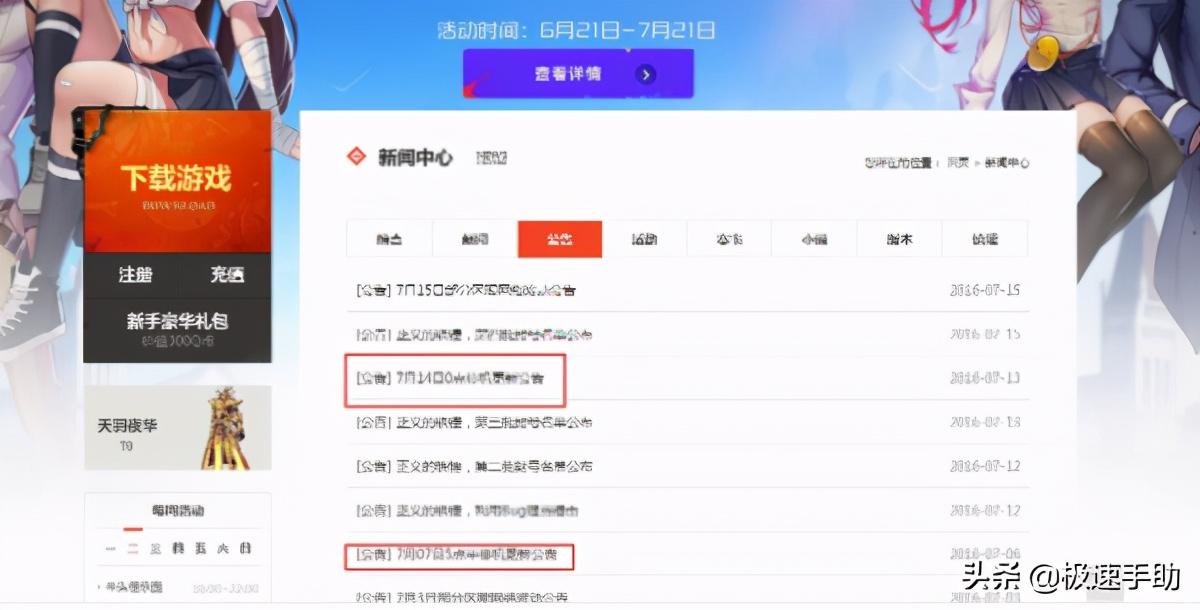 dnf进不去游戏怎么办（地下城与勇士为什么进不去？原因及解决办法都给你准备好了）-第3张图片-拓城游