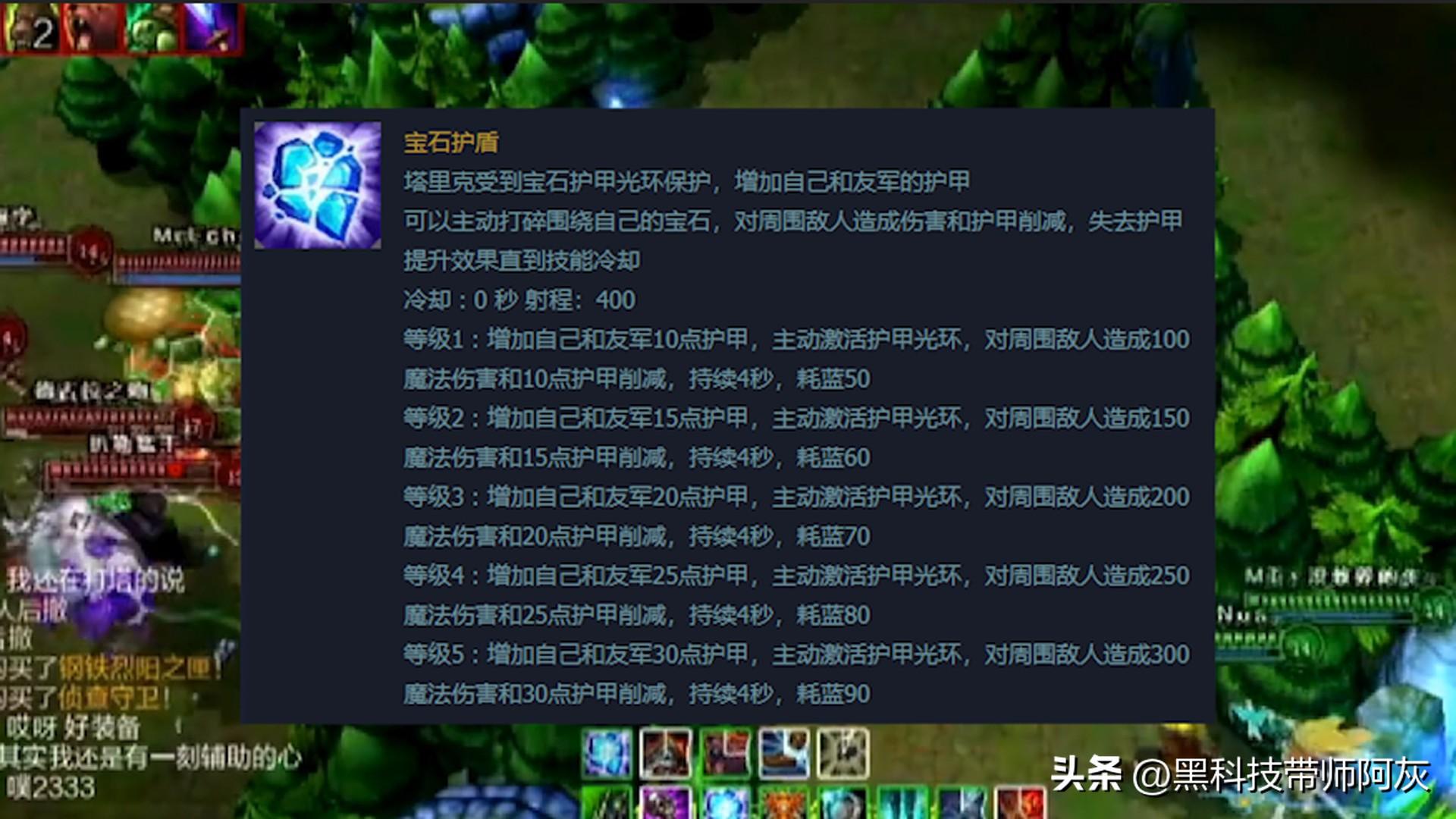 宝石骑士·琉璃基本信息（LOL：曾经攻防一体的宝石骑士，放到现在会是什么级别的辅助？）-第4张图片-拓城游