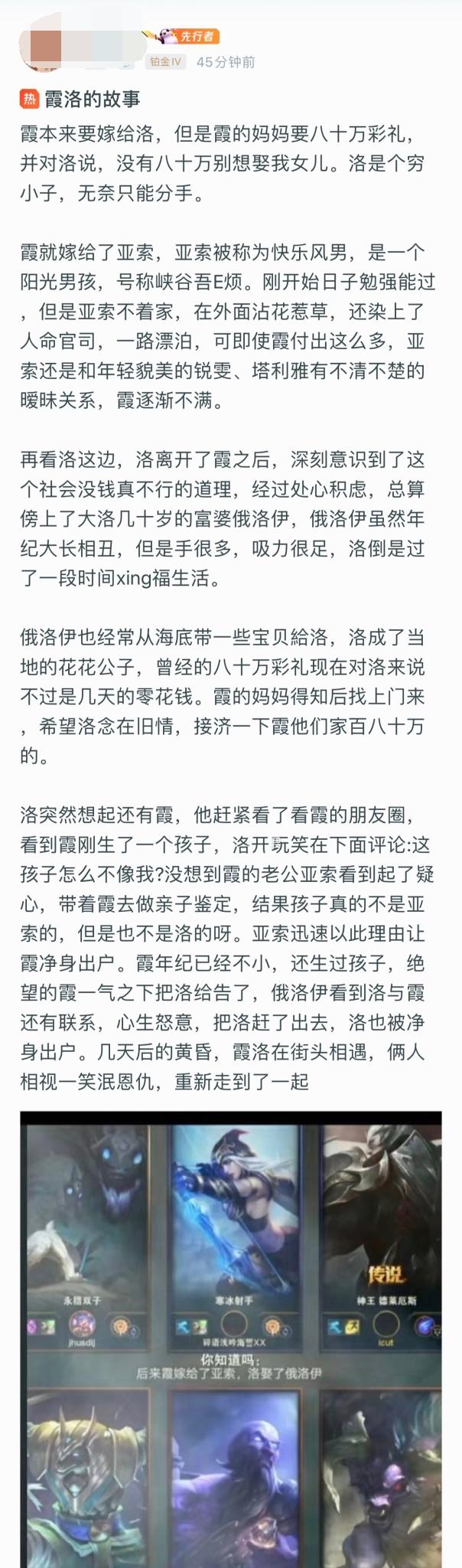 为什么霞最后嫁给了克烈（霞洛最终没能走到一起，爱情终究还是敌不过现实）-第4张图片-拓城游