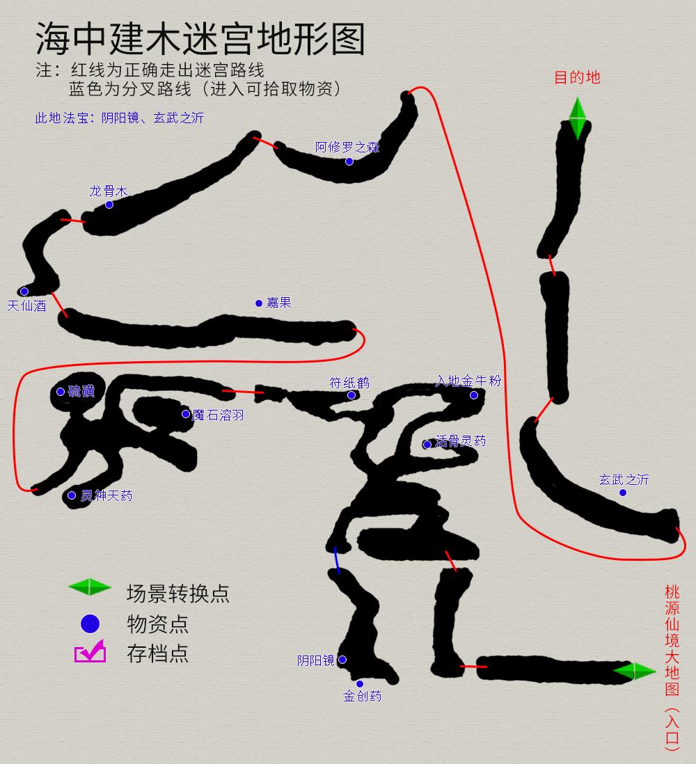 轩辕剑3外传天之痕全攻略（轩辕剑3外传《天之痕》图文攻略，全物资、全任务，纯流程不废话）-第23张图片-拓城游