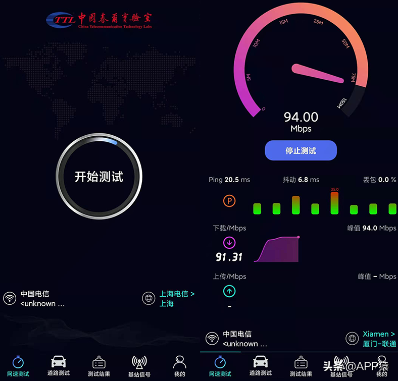 手机怎么测网速 3个专业网速测试APP，免费还无广告（3个专业网速测试APP，免费还无广告）-第7张图片-拓城游