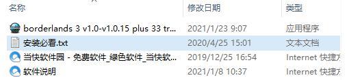 无主之地前传全版本修改器25绿色免费版无主之地前传全版本修改器25绿色免费版功能简介（无主之地3三十三项修改器(风灵月影版)）-第4张图片-拓城游