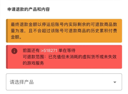 网易战网的点数是什么,30元多少点（网易开放暴雪游戏退款申请通道，排队人数已超50万）-第4张图片-拓城游