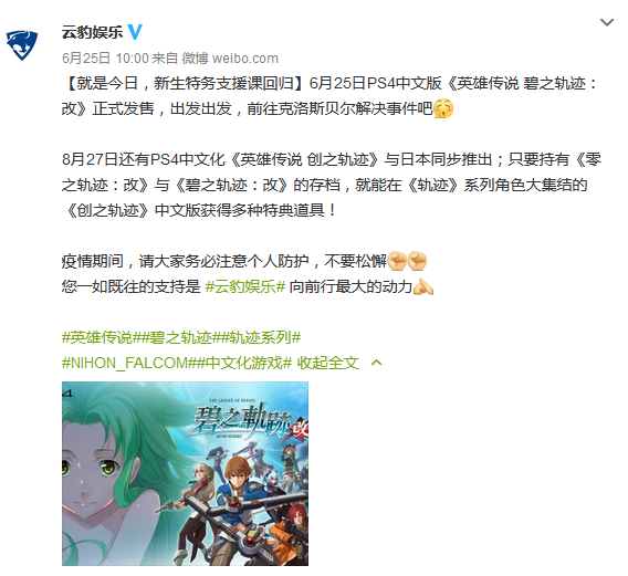 空之轨迹FC支线任务第二章（三分钟了解《空之轨迹FC》故事！官方公开系列短片）-第2张图片-拓城游