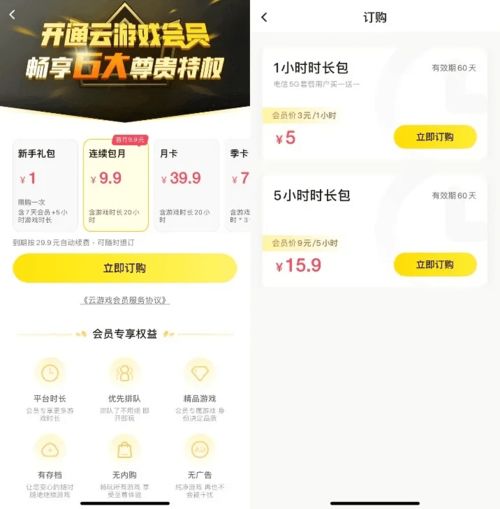 网易云游戏如何收费（网易云游戏竟能直接玩剑网3无界？这操作厉害了）