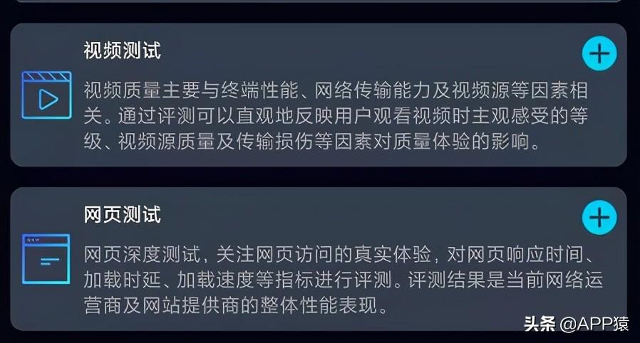 手机怎么测网速 3个专业网速测试APP，免费还无广告（3个专业网速测试APP，免费还无广告）-第9张图片-拓城游