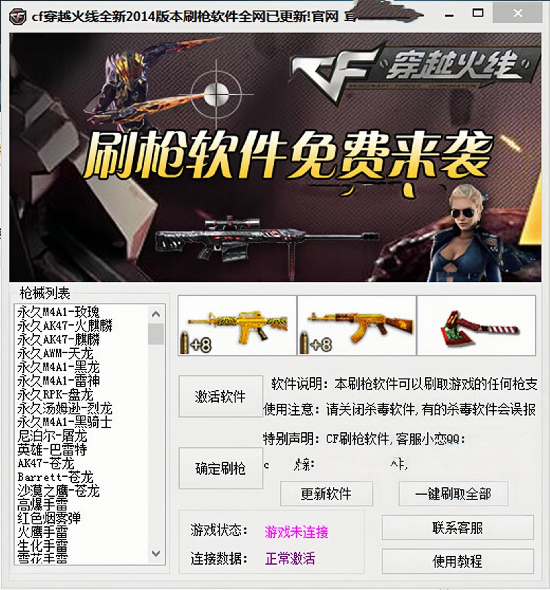 CF怎么刷枪（CF老玩家的困惑，穿越火线真的能刷枪吗？这件事情坑了无数老玩家）-第3张图片-拓城游