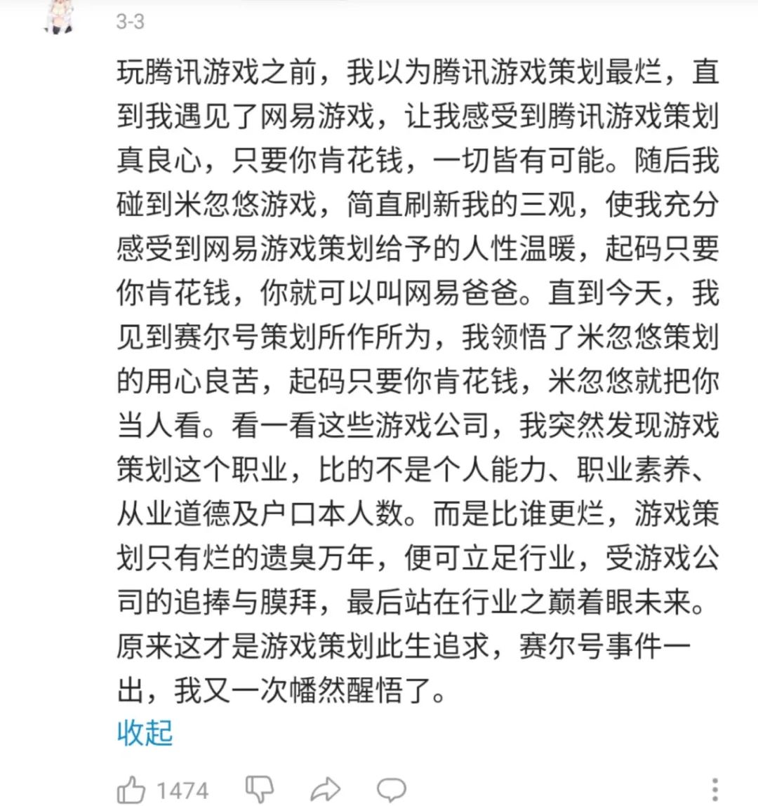 现在的4399赛尔号和7k7k赛尔号怎么不一样（运营十多年的《赛尔号》，竟发生了一起玩家血战策划事件）-第6张图片-拓城游