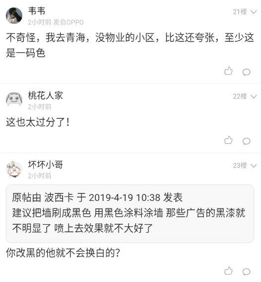 0511镇江网友之家（镇江市区某老小区，这是搞行为艺术吗？看着一身鸡皮疙瘩…）-第12张图片-拓城游