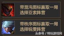 混沌与秩序对决 人类法师英雄卡牌攻略（LOL亚索锐雯对决全新上线 混沌与秩序活动流程全解析）-第21张图片-拓城游