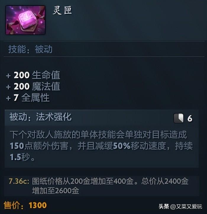 洛克王国暗夜魔王怎么打（Dota2 7.36C更新后各个英雄命石分析及装备选择，第75篇：暗夜魔王）-第17张图片-拓城游