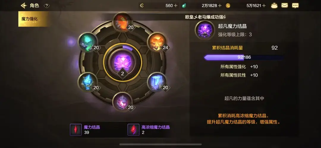 dnf魔力结晶有什么用（这地图收益比布万加高很多，“高浓度魔力结晶”掉落率超高）-第4张图片-拓城游