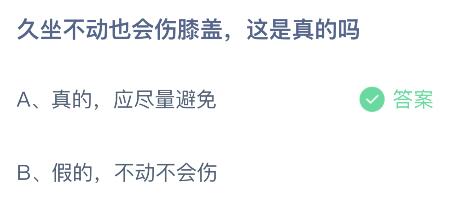 7月24号蚂蚁庄园答案是什么（蚂蚁庄园7月24日答案今日：以下哪一项是良渚文化的典型器物？）