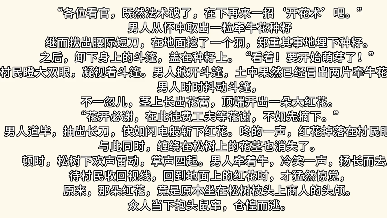 日本著名十大忍者（FGO[人物原型介绍109]加藤段藏）-第4张图片-拓城游