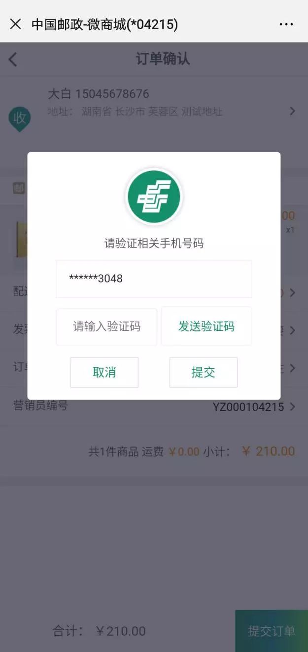 怎样登陆中国集邮网上营业厅?（【新用户】2020年邮票预订线上操作三分钟攻略）-第16张图片-拓城游