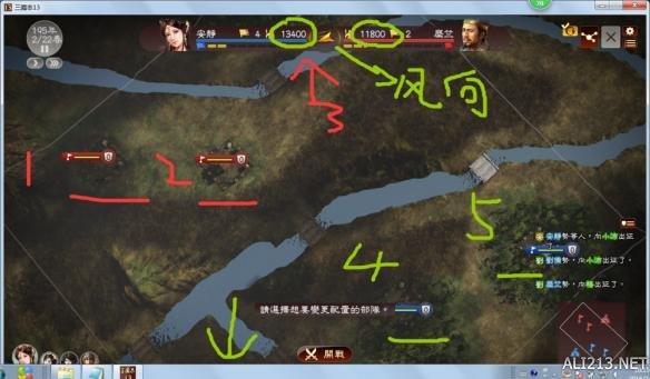 三国志13威力加强版攻略心得（《三国志13》新手入门图文指南 攻城略地还有把妹）-第8张图片-拓城游