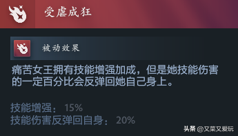 DOTA2阿哈利姆的天地迷宫2021痛苦女王天赋搭配攻略（Dota2 7.36C更新后各个英雄命石分析及装备选择，第50篇：痛苦女王）-第6张图片-拓城游