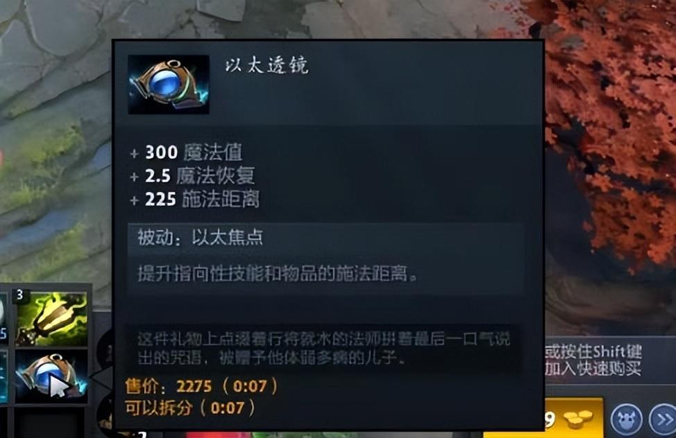 dota湮灭法师出装（恶魔巫师出装顺序攻略）-第10张图片-拓城游