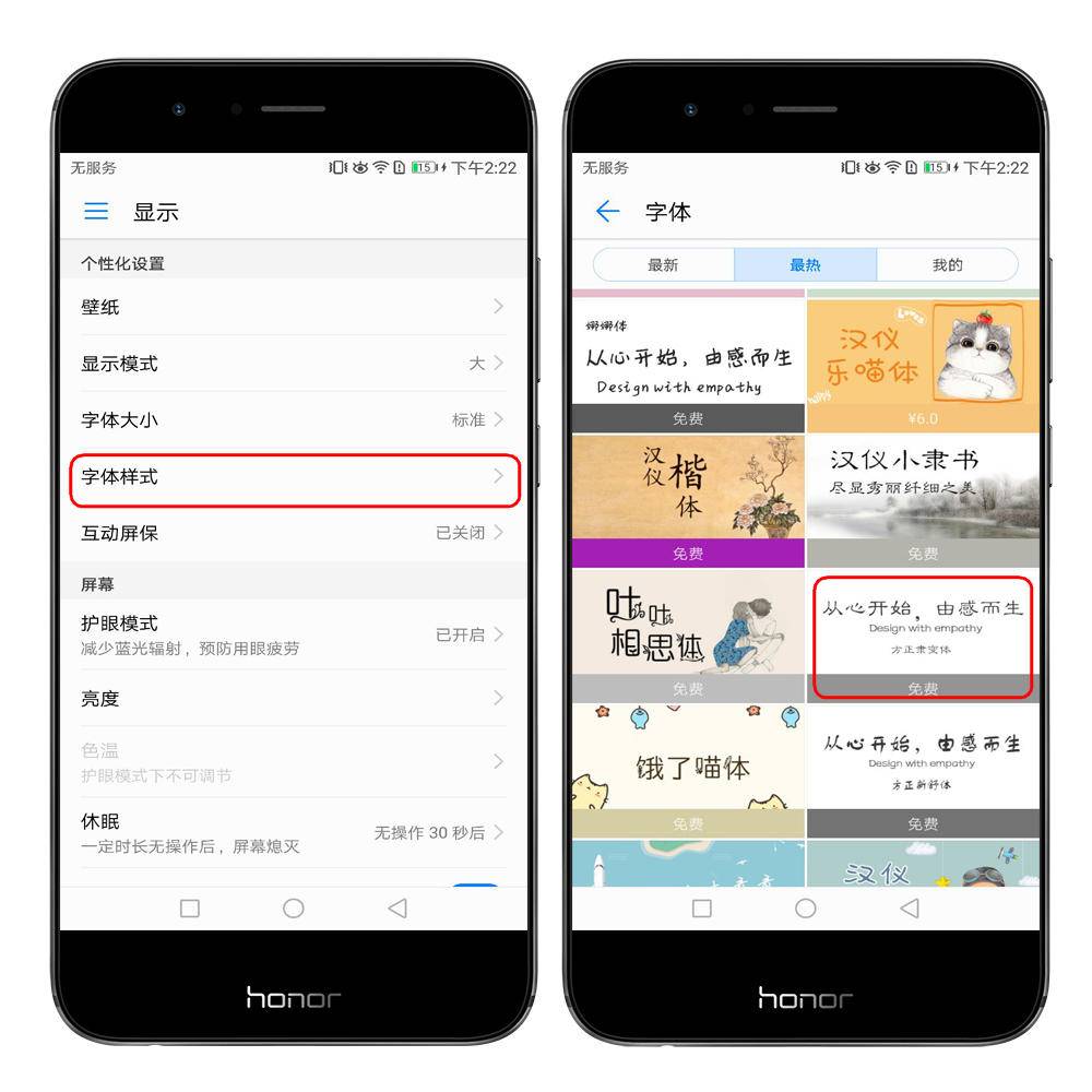 华为手机字体怎么设置 华为手机字体如何设置（3秒给手机换个字体，瞬间颜值暴增！眼睛舒服~）-第3张图片-拓城游