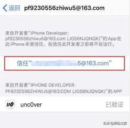 怎样将iphone5越狱（iOS 13.5傻瓜式越狱教程，还有一键清除越狱环境方法）-第5张图片-拓城游