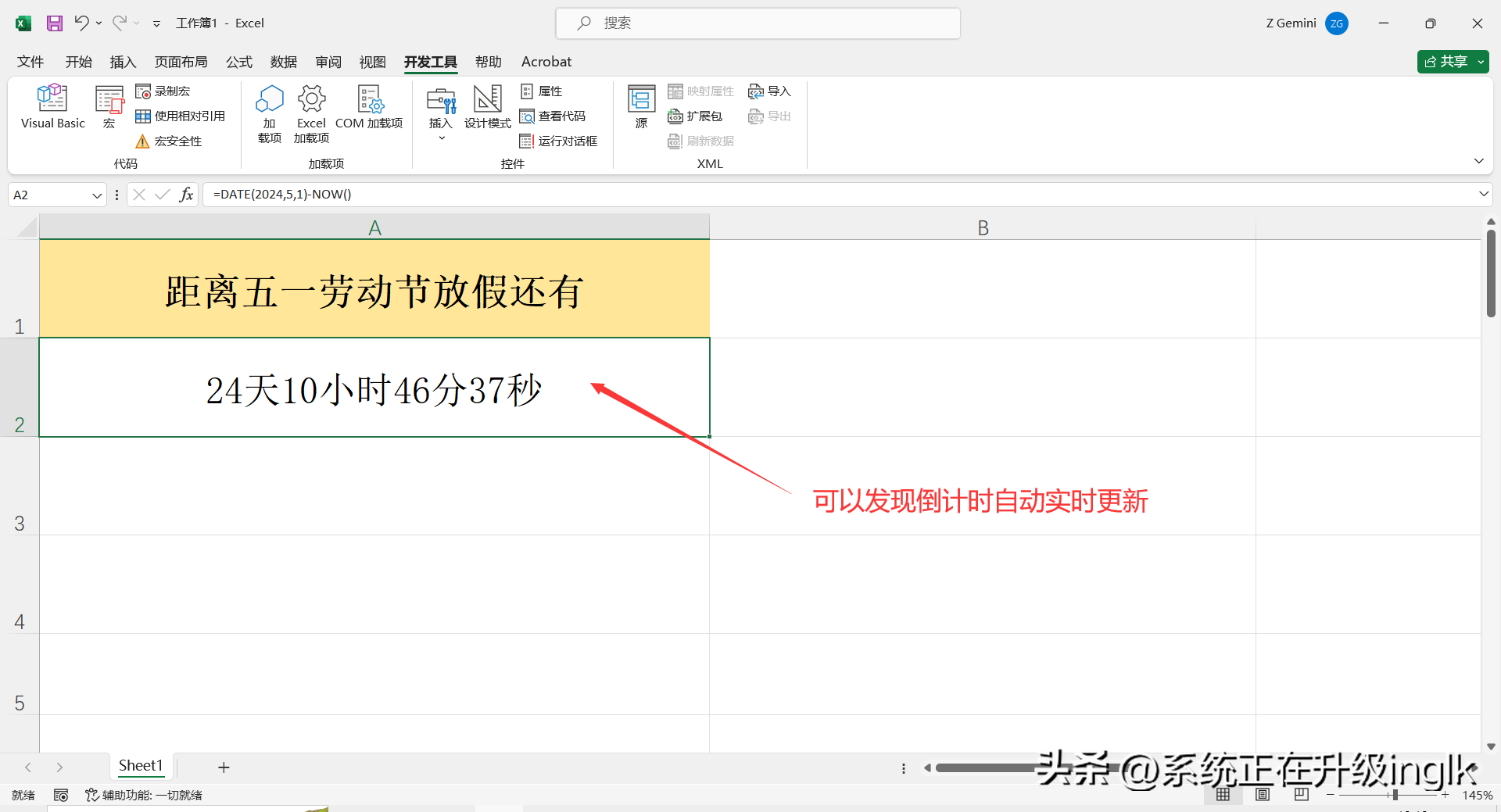 2024倒计时器在线日期（Excel如何制作实时更新的倒计时器？）-第10张图片-拓城游