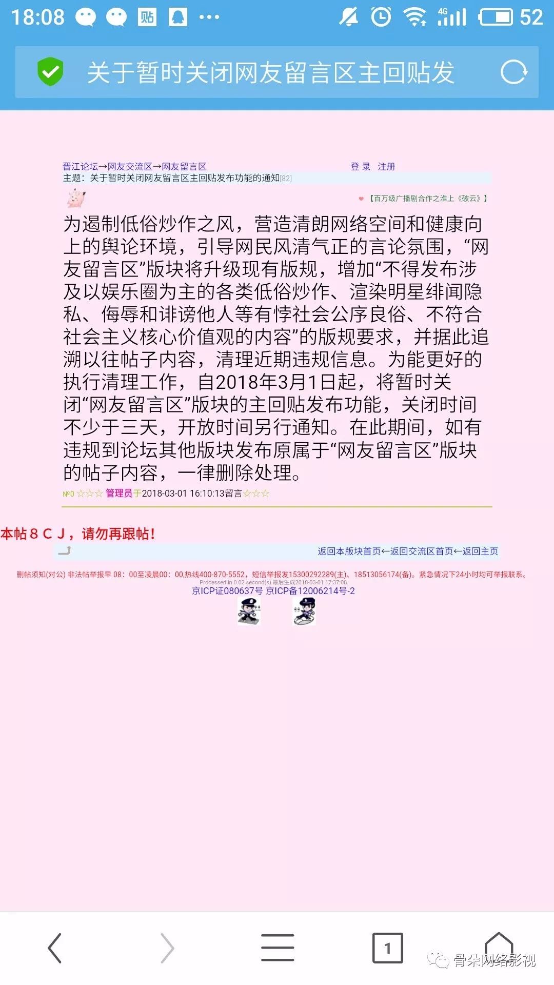 豆瓣八组是什么（豆瓣“八组”更名并停用3日！兔区、知乎，亦同步进行调整）-第4张图片-拓城游